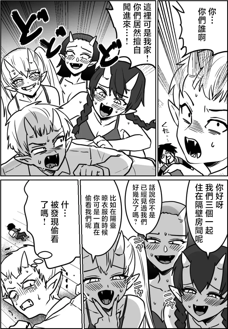 わさび_オリジナルで描いてる漫画の性描写付きを載せておきます page 1 full