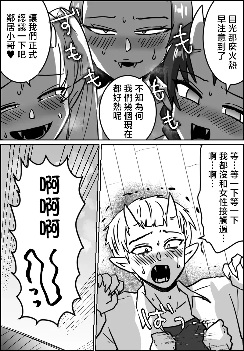 わさび_オリジナルで描いてる漫画の性描写付きを載せておきます page 2 full