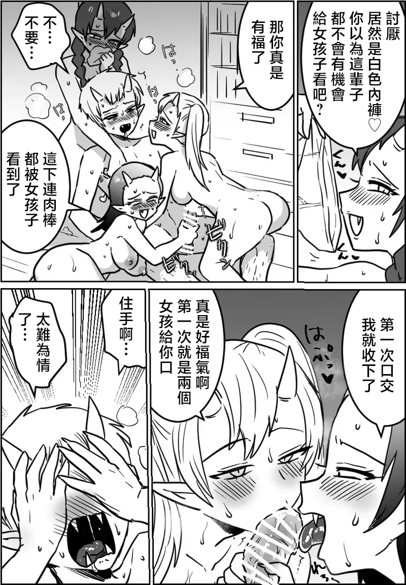 わさび_オリジナルで描いてる漫画の性描写付きを載せておきます page 3 full