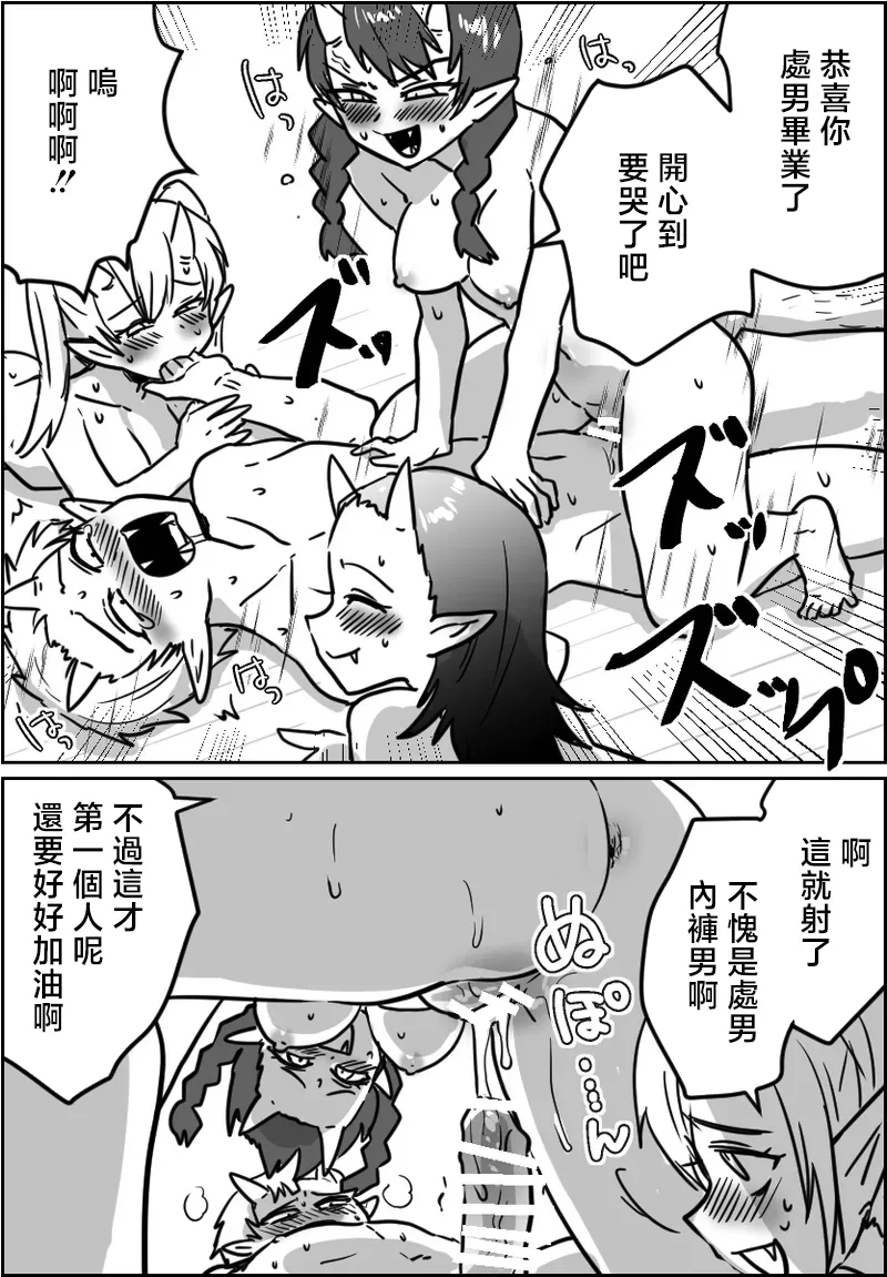 わさび_オリジナルで描いてる漫画の性描写付きを載せておきます page 4 full