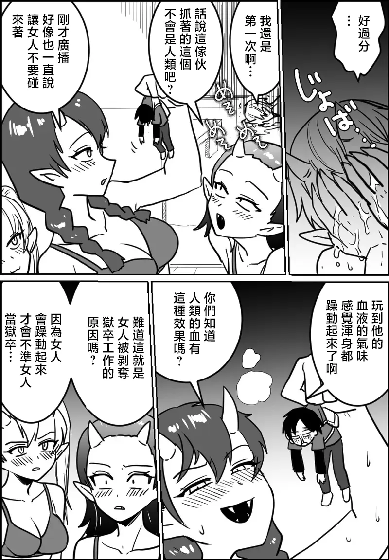 わさび_オリジナルで描いてる漫画の性描写付きを載せておきます page 6 full
