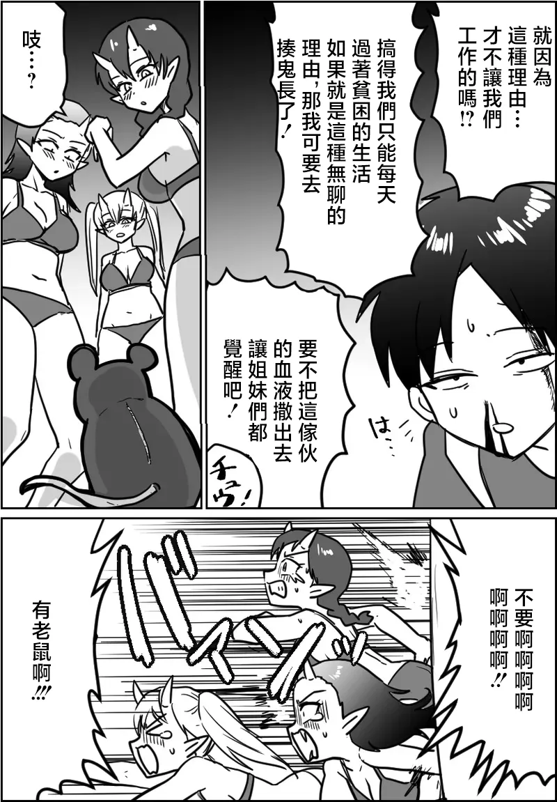 わさび_オリジナルで描いてる漫画の性描写付きを載せておきます page 7 full