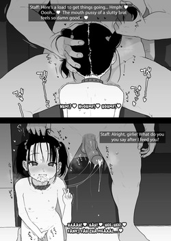 [2nd color (Typehatena)] Rimu to "Ramune" to "27cm" | Rimu, Ramune, and Ten and a Half Inches (Konatsu Rimu 12-sai) [English] [The Unseelie Court] [Decensored] [Digital] — page 19