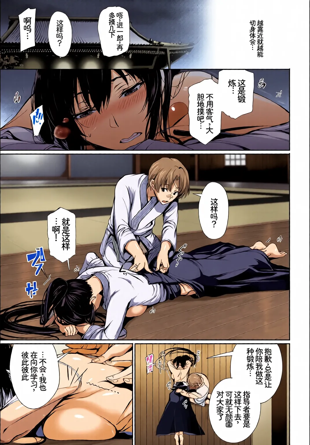 Hatsujou Sports Bishoujo Kaikan Ochinpo Training! vol. 2 Jou page 9 full