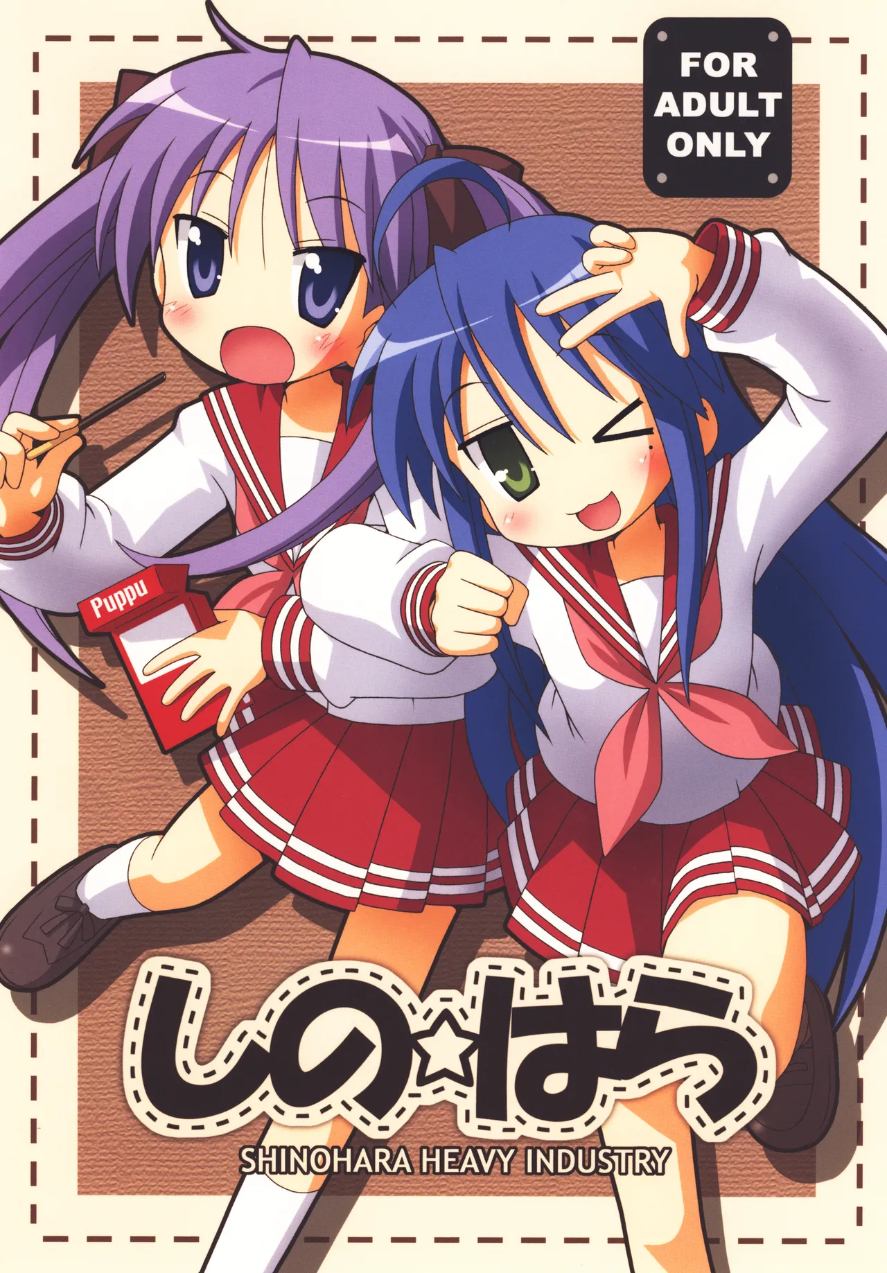 SHINO☆HARA page 1 full