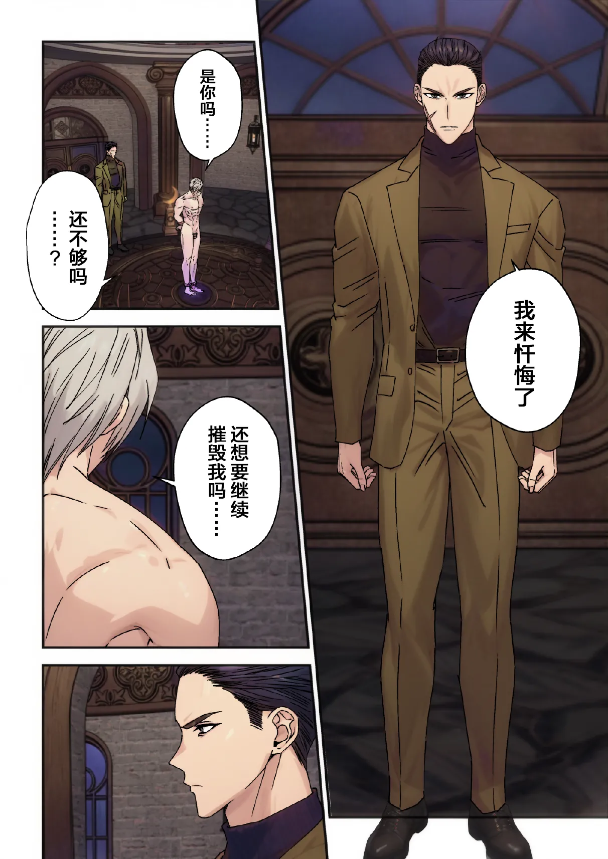 【星谷京】元マフィアの聖職者、淫紋が疼く夜3｜前黑手党的圣职者、淫纹蠢蠢欲动的夜晚3【chinese】 page 2 full