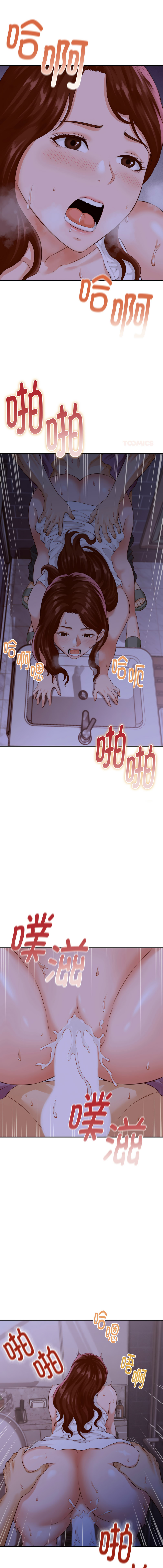 与人妻有个秘密 | 與人妻有個祕密 1-34 page 3 full