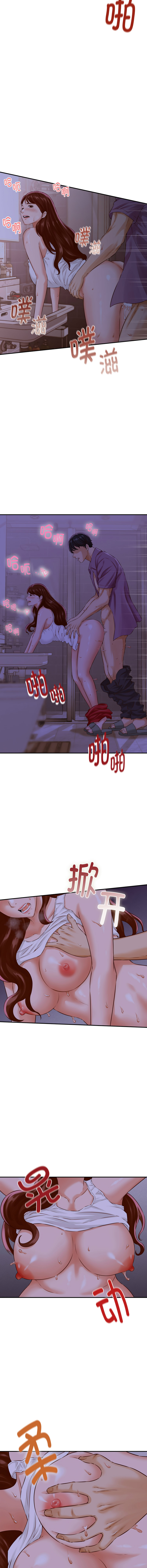 与人妻有个秘密 | 與人妻有個祕密 1-34 page 4 full