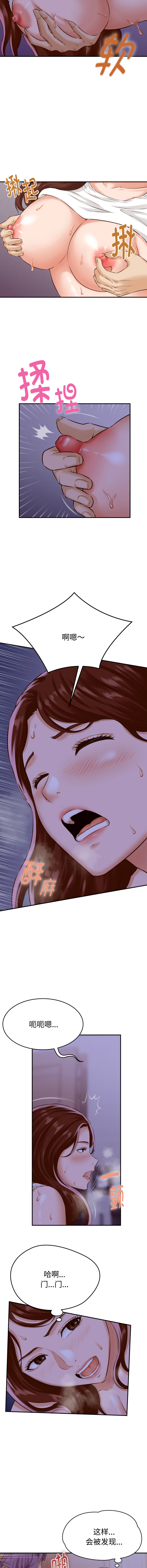 与人妻有个秘密 | 與人妻有個祕密 1-34 page 5 full