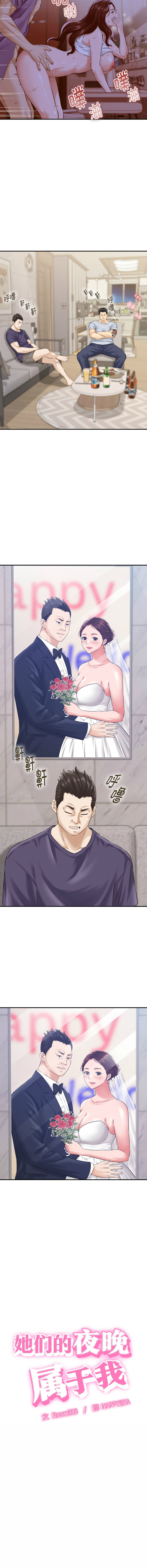 与人妻有个秘密 | 與人妻有個祕密 1-34 page 6 full