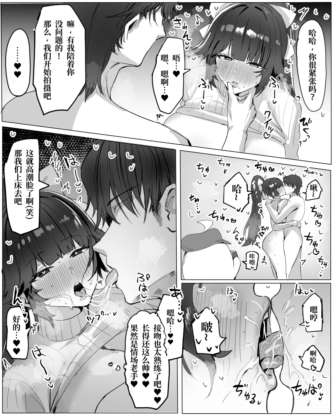 高雄のモデル撮影 page 3 full