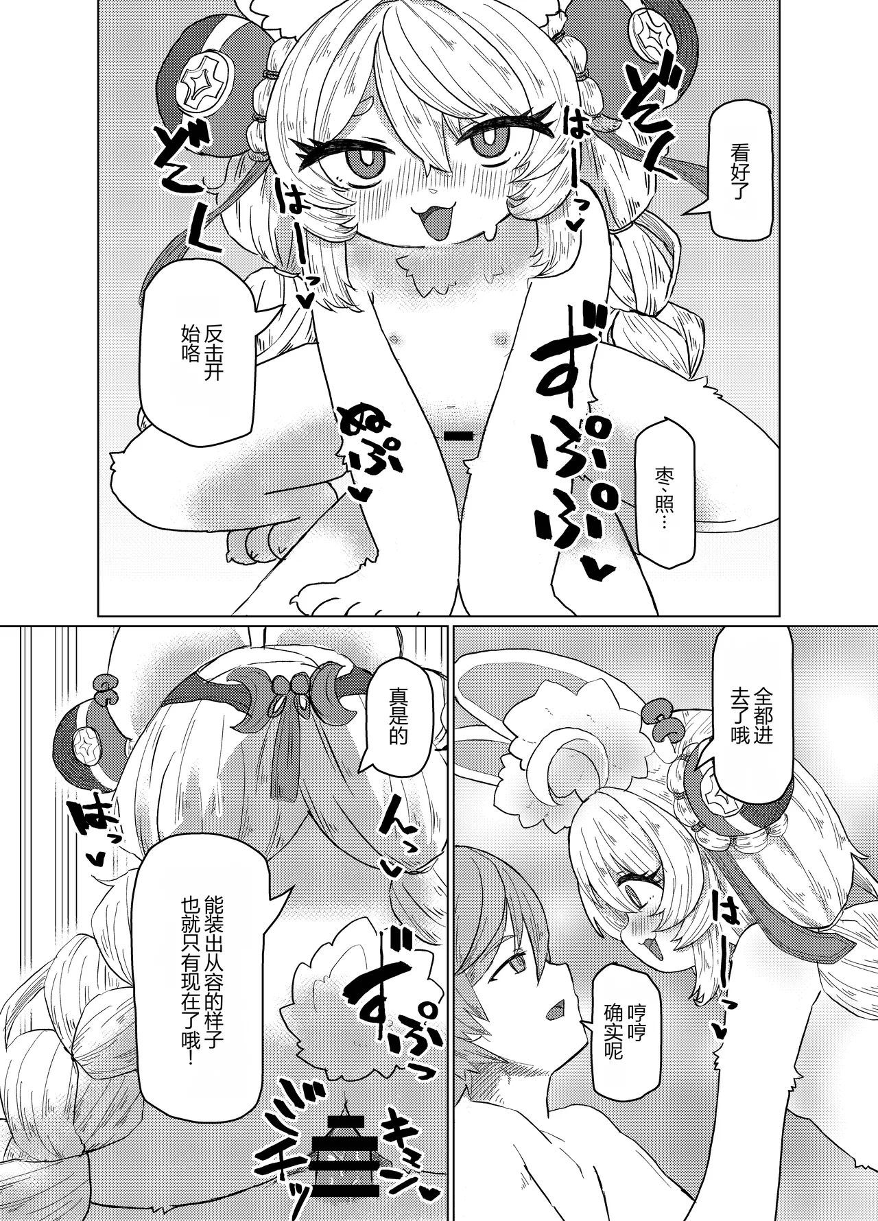 値札のないもの（ゼンレスゾーンゼロ） page 8 full