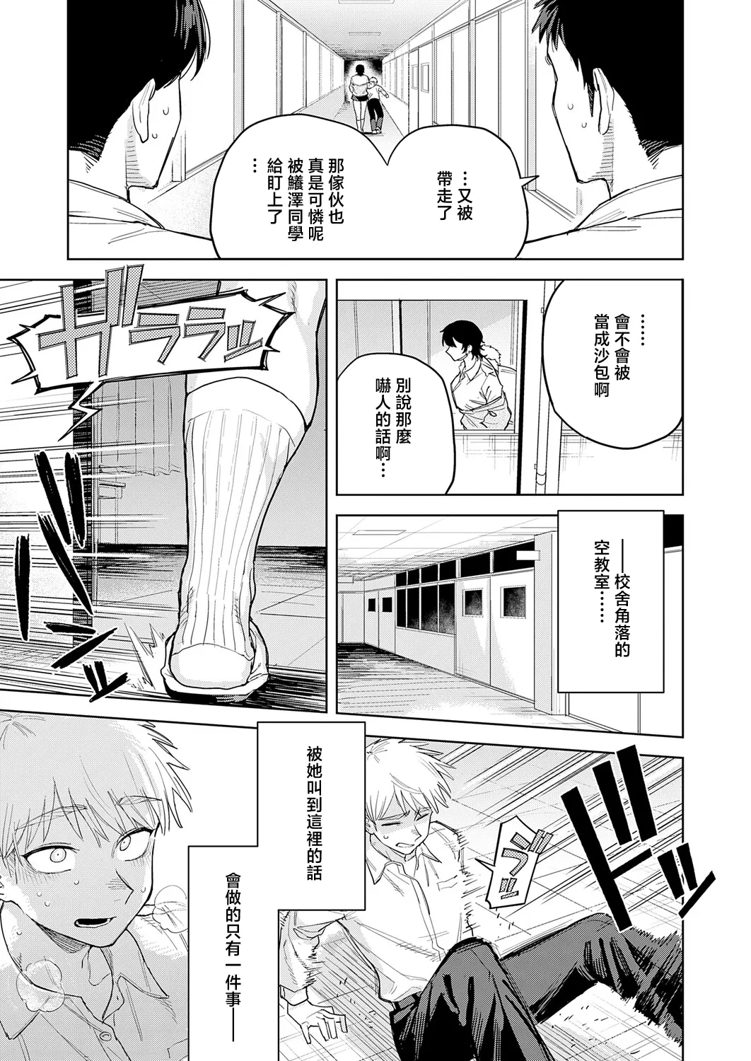 ユー・アー・マイン page 3 full