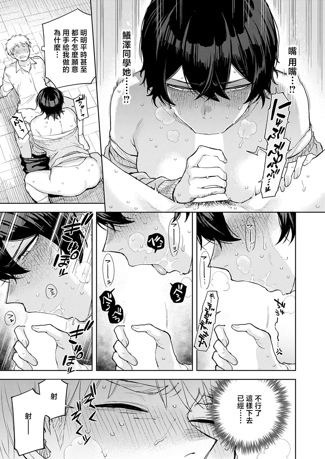 ユー・アー・マイン page 9 full
