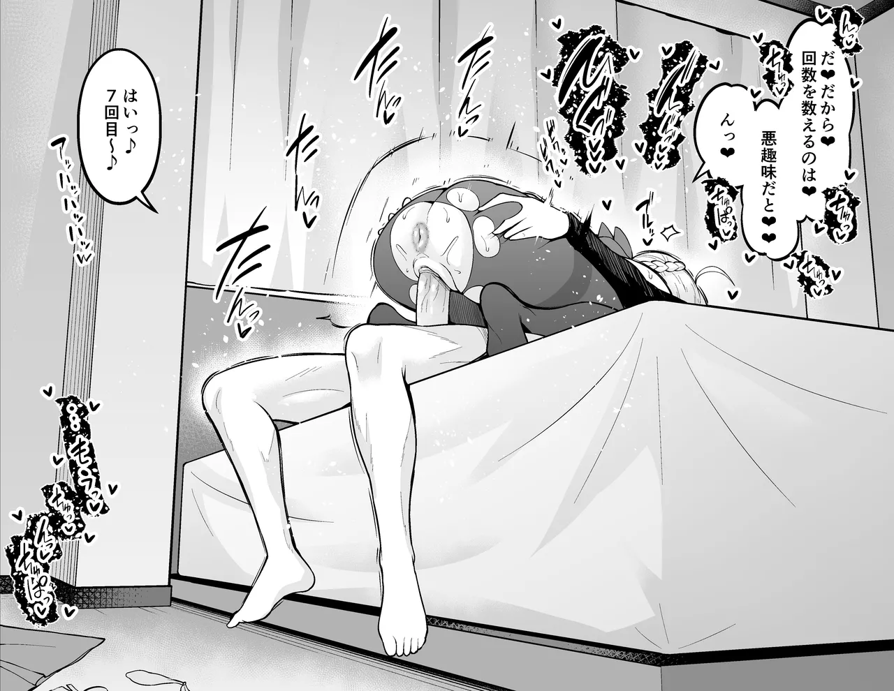 Shinji Decensored Collection page 10 full