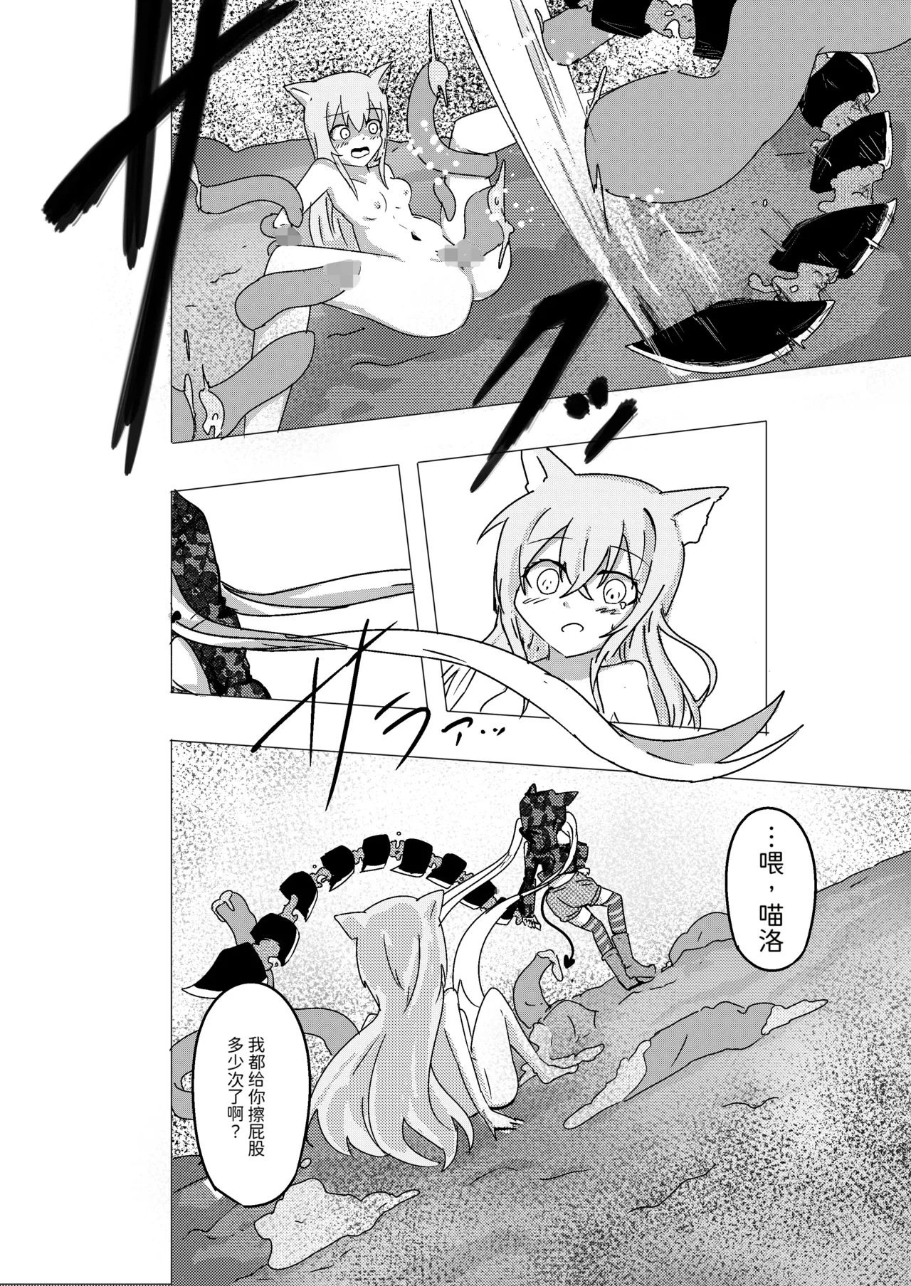 Mahou Shoujo ga Shokushu ni Makeru Wake Nain desu kedo? 2 | 魔法少女是不会输给触手的，应该不会输的吧？ 2 page 4 full