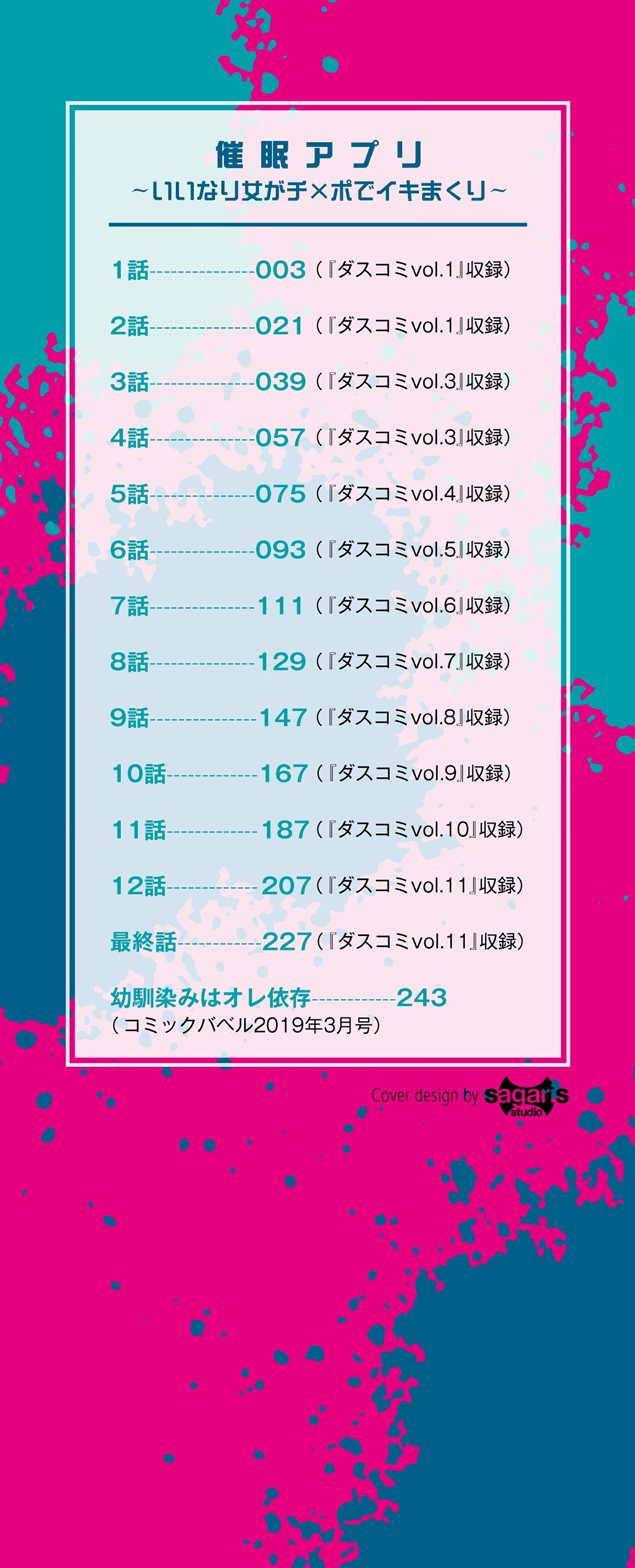 Saimin Appli ~Heibon Shachiku ga Harem o Te ni Ireru made~ page 2 full
