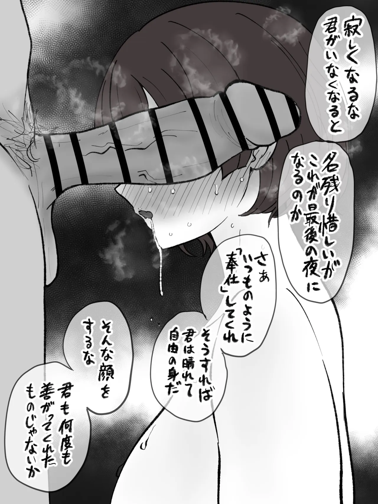 秘書ちゃん page 4 full