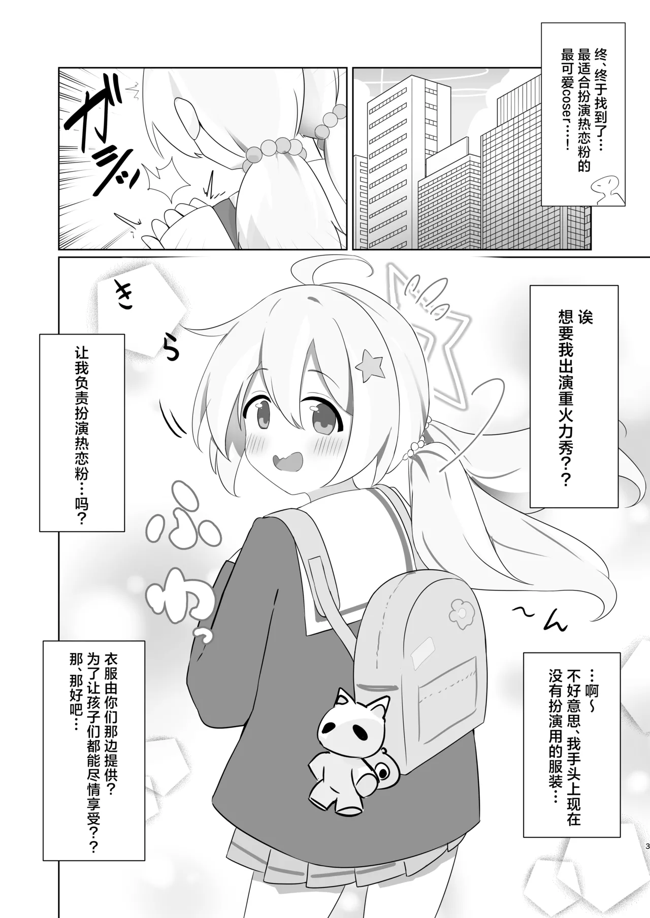 Terumittopinku kyouseizetchousho丨热恋粉强制绝顶秀 page 2 full