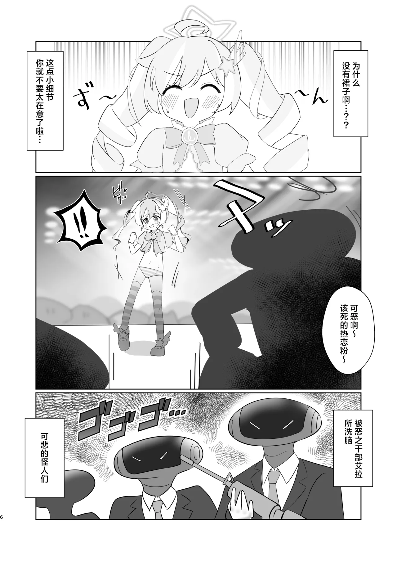 Terumittopinku kyouseizetchousho丨热恋粉强制绝顶秀 page 5 full