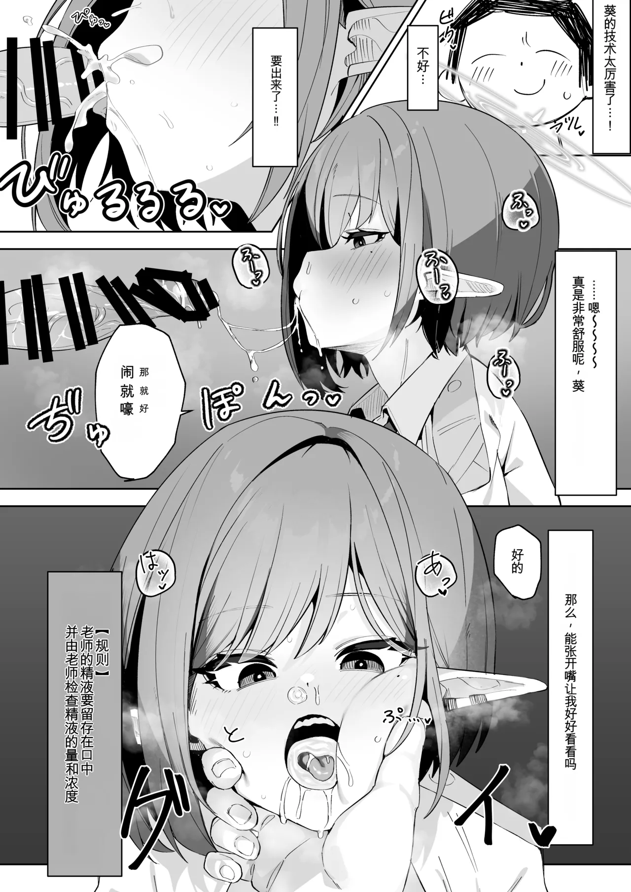 Saimen Hiken Kiroku -Oki Aoi- page 10 full
