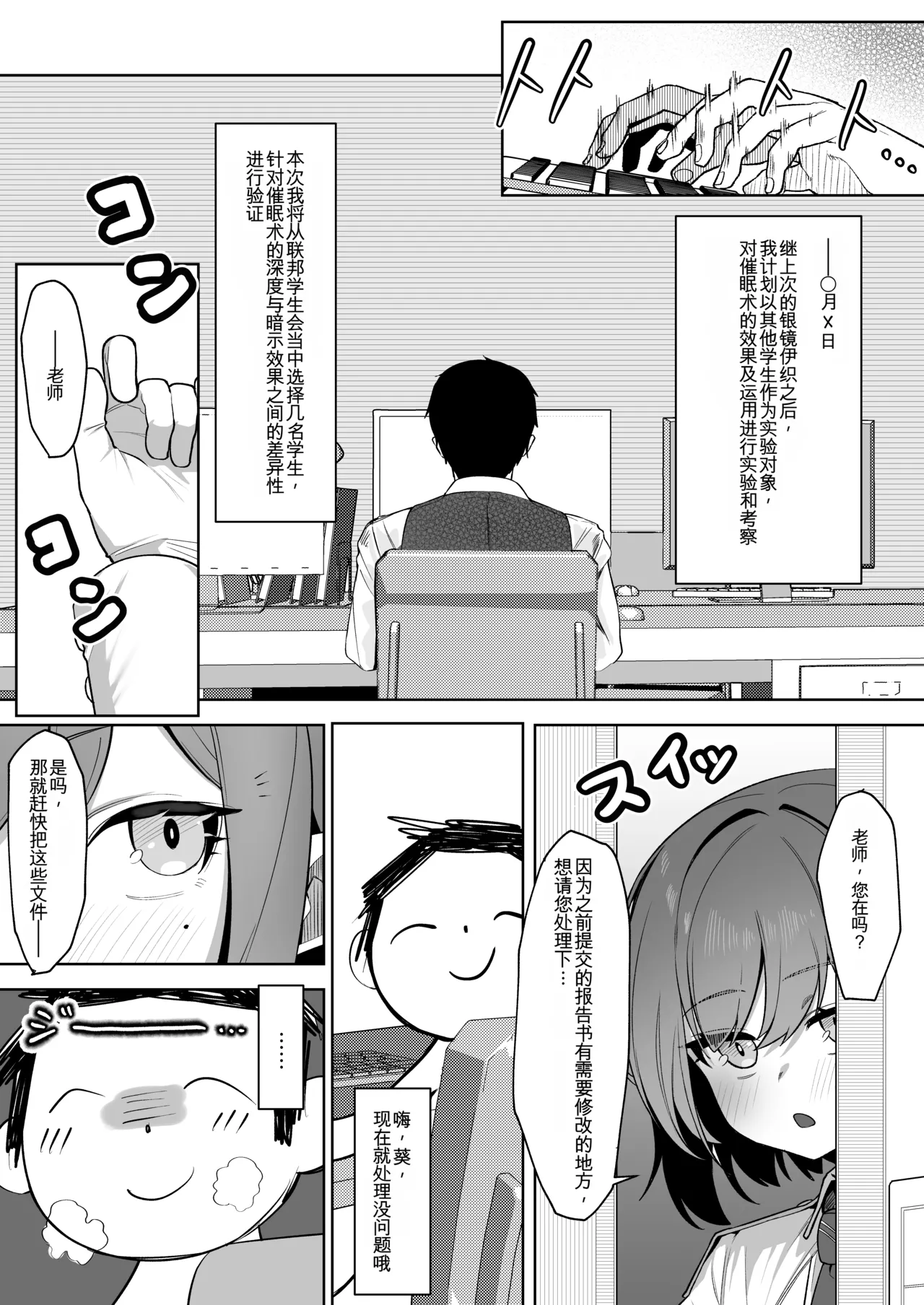 Saimen Hiken Kiroku -Oki Aoi- page 3 full