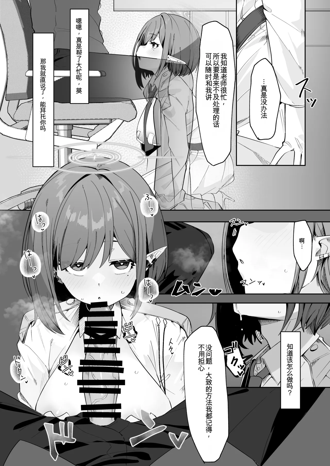 Saimen Hiken Kiroku -Oki Aoi- page 8 full