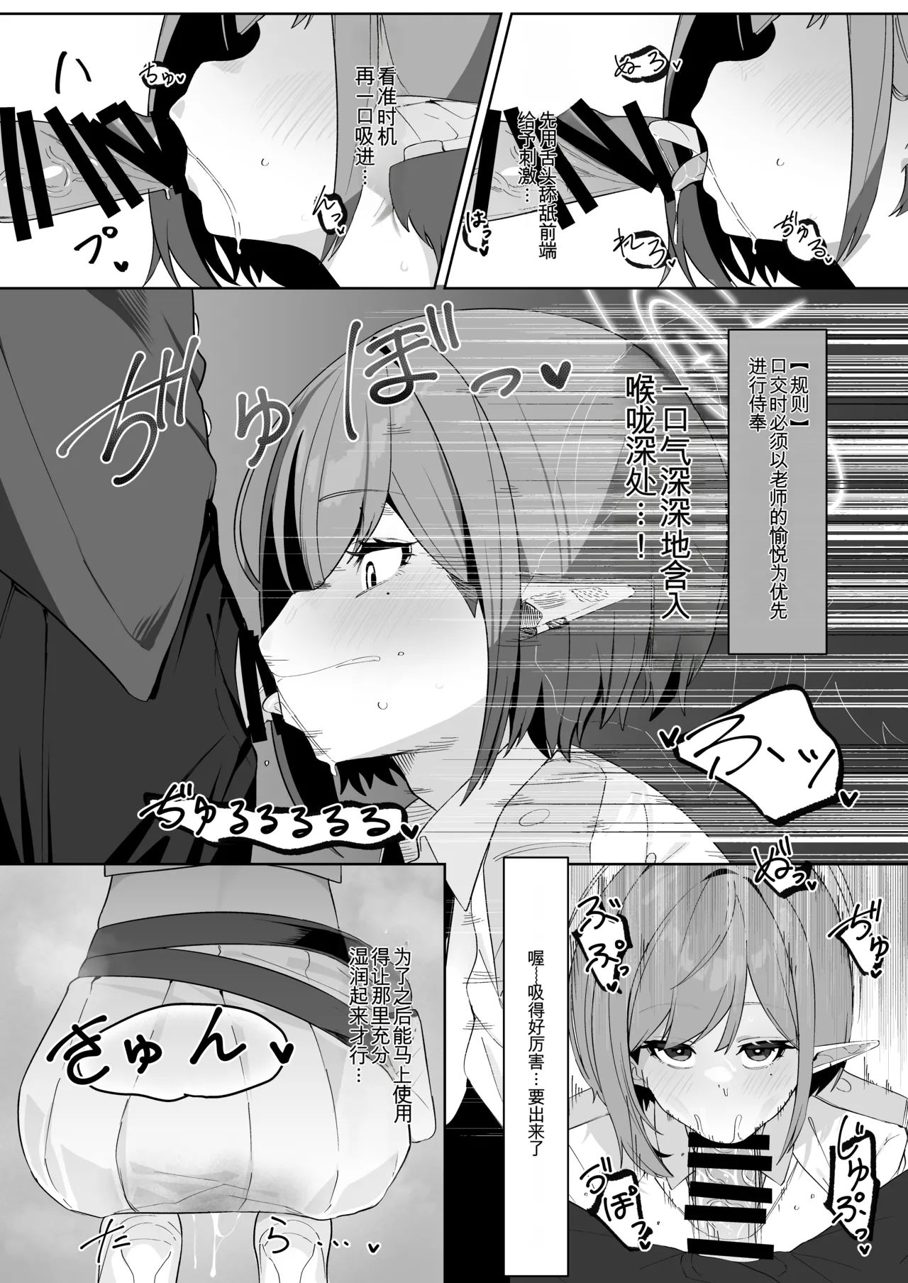 Saimen Hiken Kiroku -Oki Aoi- page 9 full