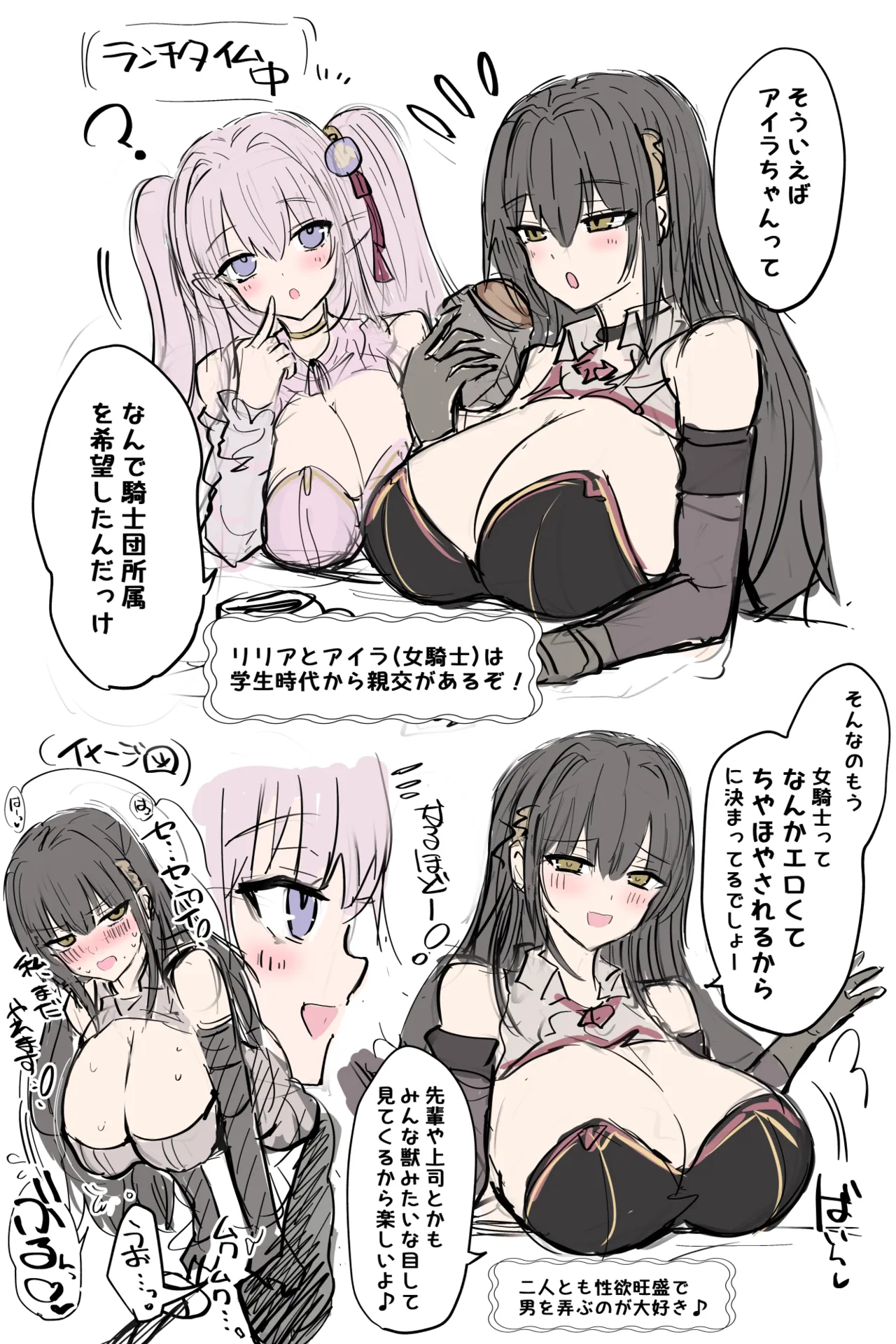 Kカップ女騎士、ビキニパイズリなど page 9 full