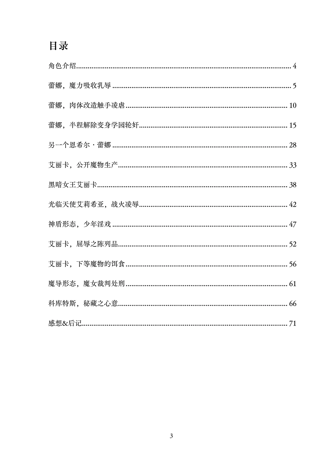 SSS page 2 full