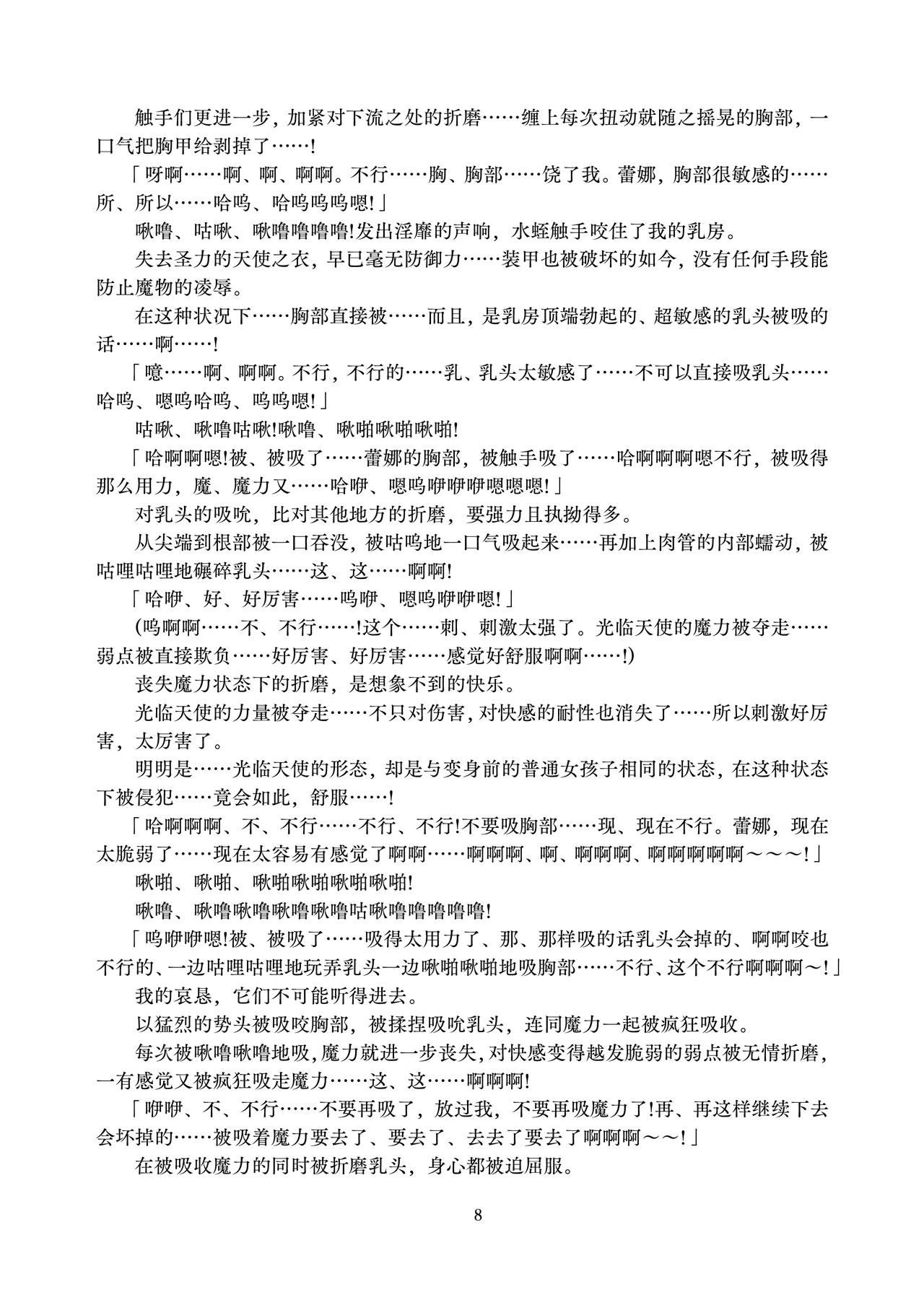 SSS page 7 full