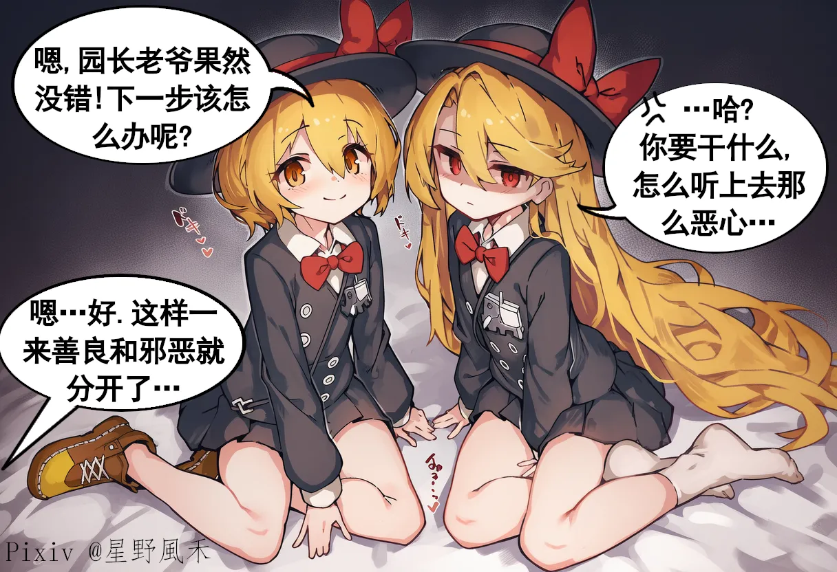 偷喝血的唐吉诃德/桑丘，必须狠狠教育！ page 8 full