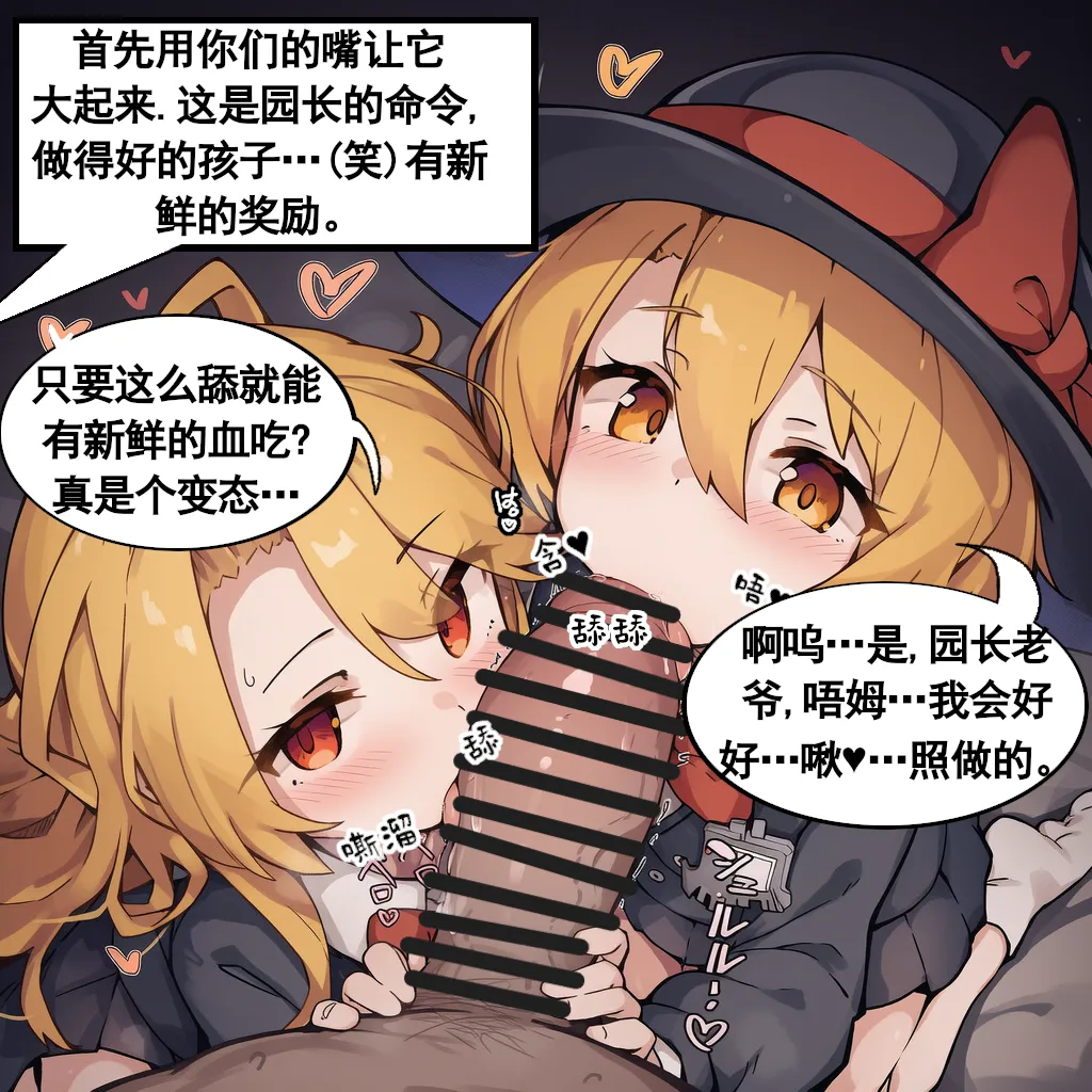 偷喝血的唐吉诃德/桑丘，必须狠狠教育！ page 9 full