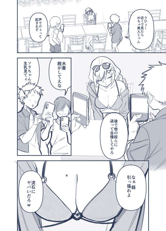 グラビアアイドルが昼寝してる隙にいたずらされちゃう話８ｐ page 4 full