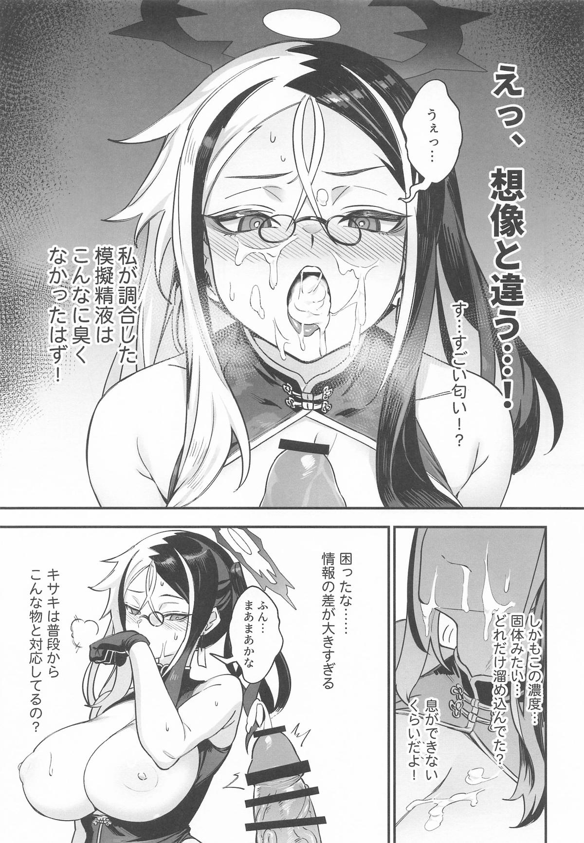 Konna Koto, Kisaki ni wa Dekinai desho? page 10 full