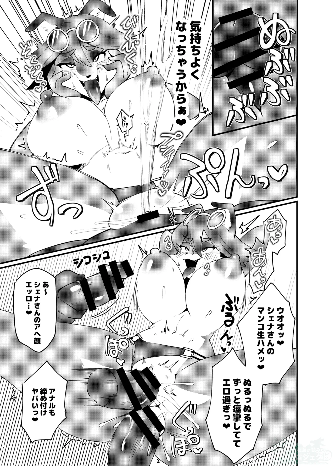 Bichibitchietchi!! page 10 full