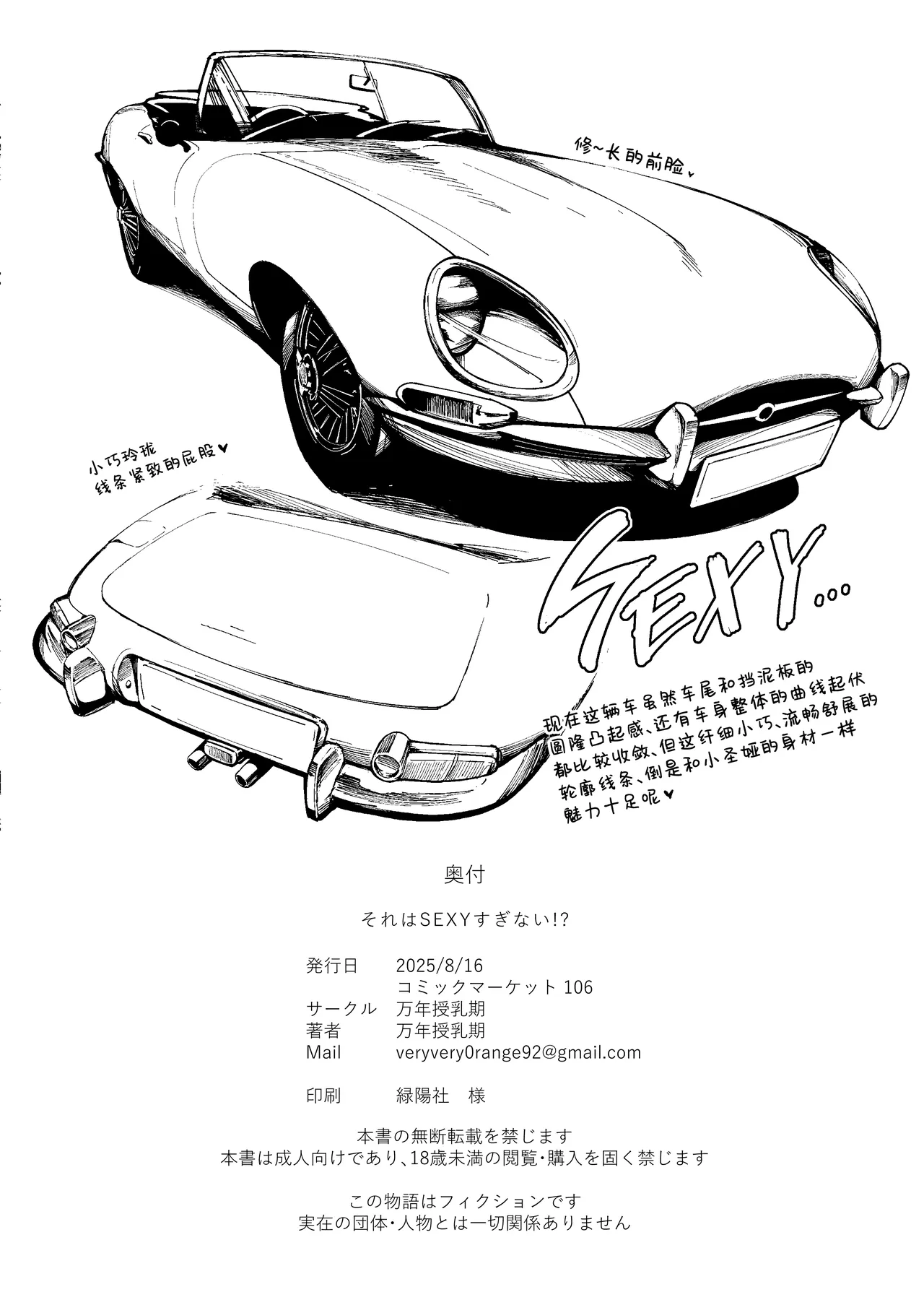 这也未免性感过头了吧!? page 9 full
