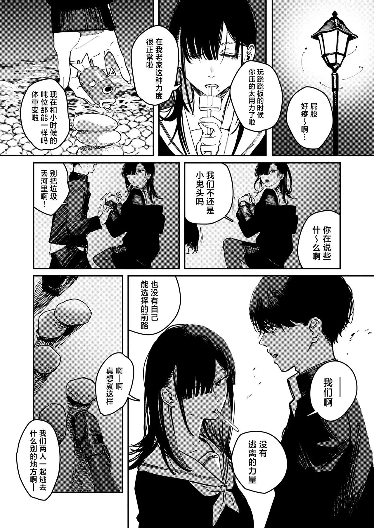 Poison Assort page 10 full