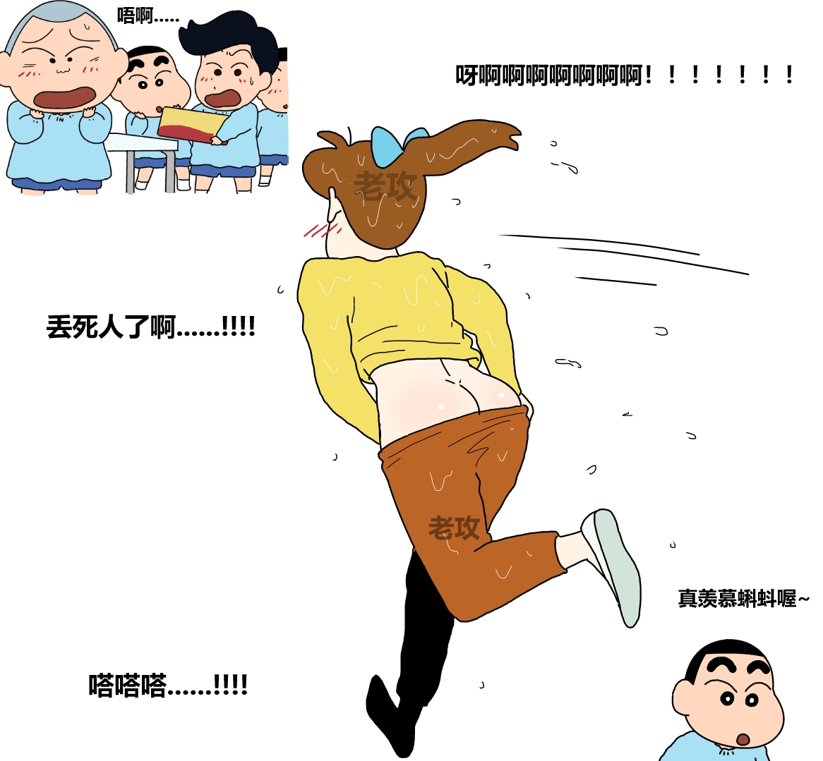 クレヨンしんちゃん蜡 | 蜡笔小新 page 10 full