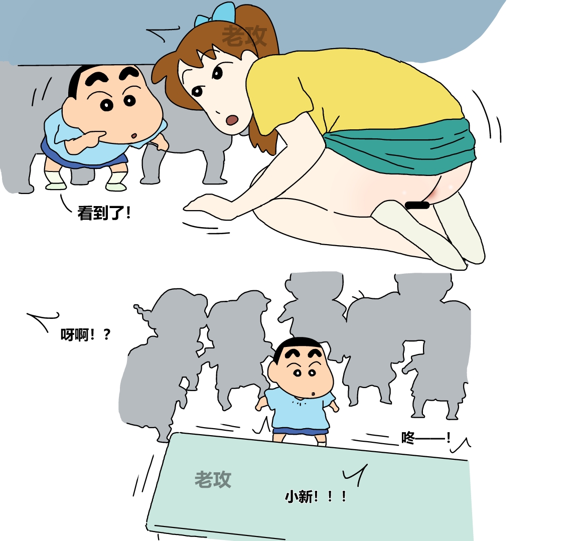 クレヨンしんちゃん蜡 | 蜡笔小新 page 2 full