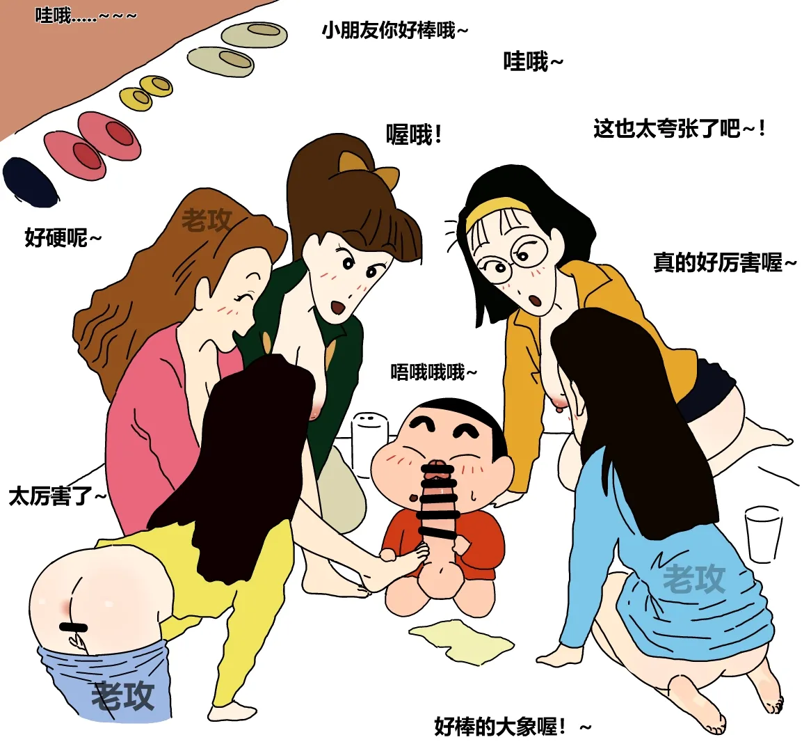 クレヨンしんちゃん蜡 | 蜡笔小新 page 6 full