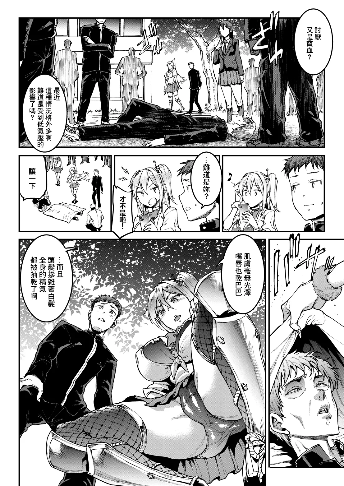 Gal Ninja Shinobazu Mel wa Shinobanai Ch. 4 Mel Zeffuchou!? Yonkasen ni Daikusen! | 辣妹忍者不忍梅露絕不隱藏 第4話 梅露狀態極差!?遇四歌仙陷苦戰! page 4 full