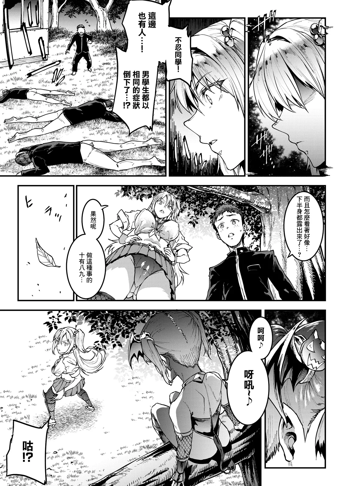 Gal Ninja Shinobazu Mel wa Shinobanai Ch. 4 Mel Zeffuchou!? Yonkasen ni Daikusen! | 辣妹忍者不忍梅露絕不隱藏 第4話 梅露狀態極差!?遇四歌仙陷苦戰! page 5 full