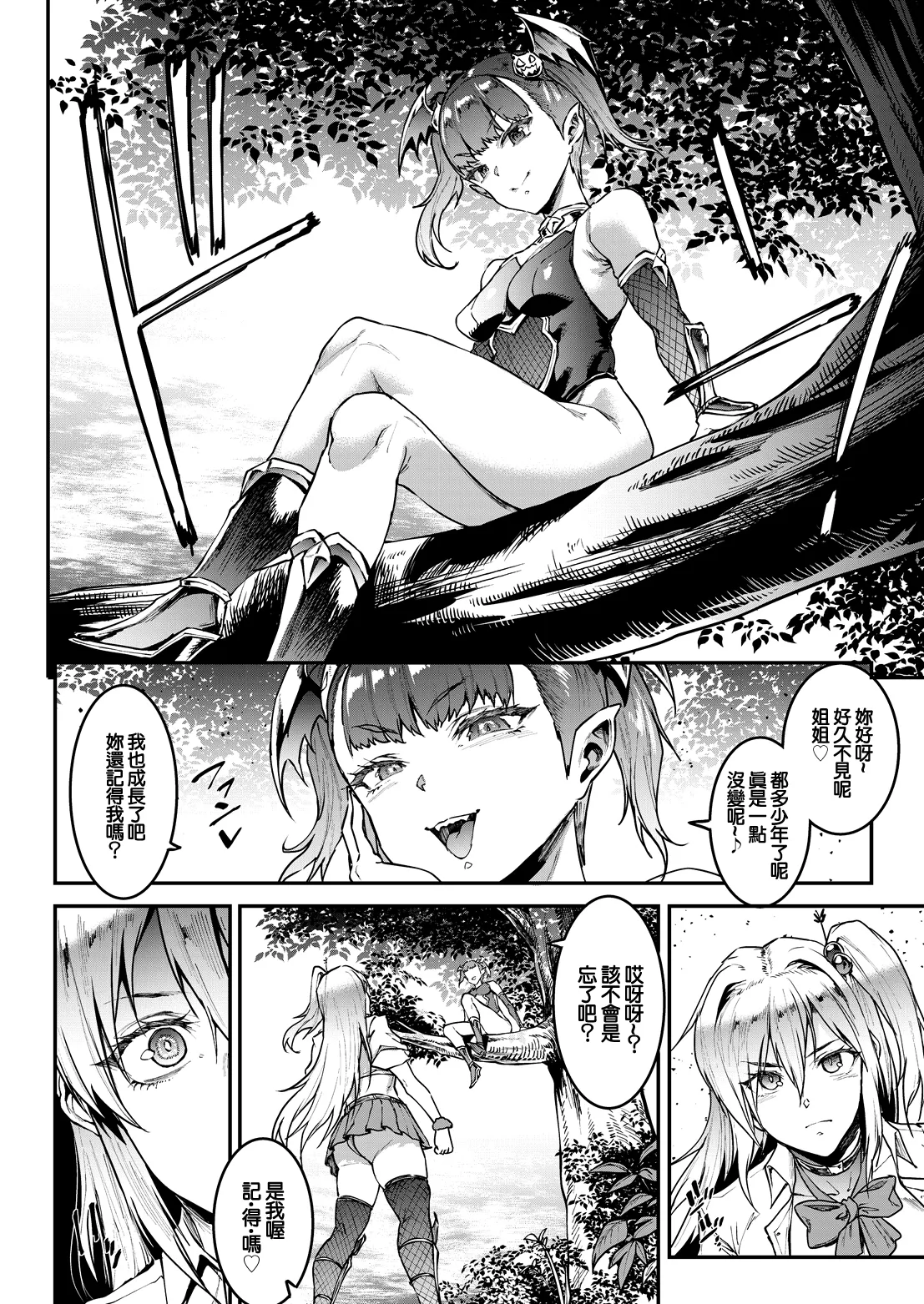 Gal Ninja Shinobazu Mel wa Shinobanai Ch. 4 Mel Zeffuchou!? Yonkasen ni Daikusen! | 辣妹忍者不忍梅露絕不隱藏 第4話 梅露狀態極差!?遇四歌仙陷苦戰! page 6 full