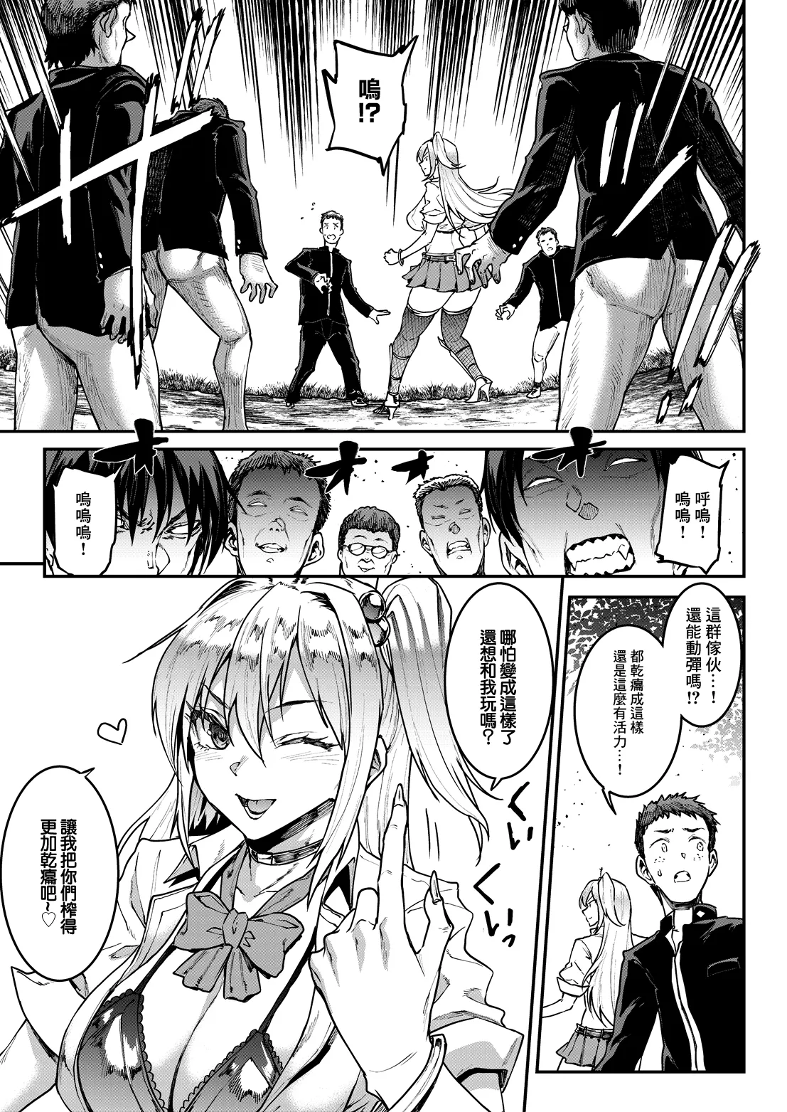 Gal Ninja Shinobazu Mel wa Shinobanai Ch. 4 Mel Zeffuchou!? Yonkasen ni Daikusen! | 辣妹忍者不忍梅露絕不隱藏 第4話 梅露狀態極差!?遇四歌仙陷苦戰! page 9 full