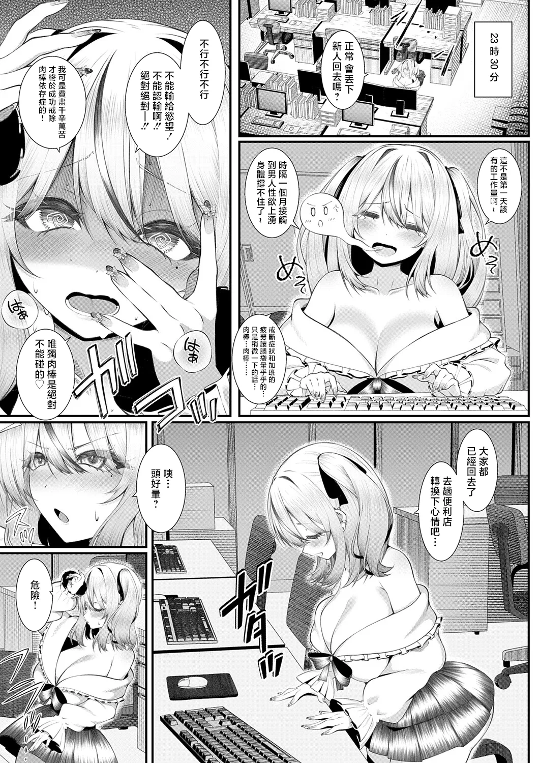 おち◯ぽ大好き♡恋川さん page 7 full