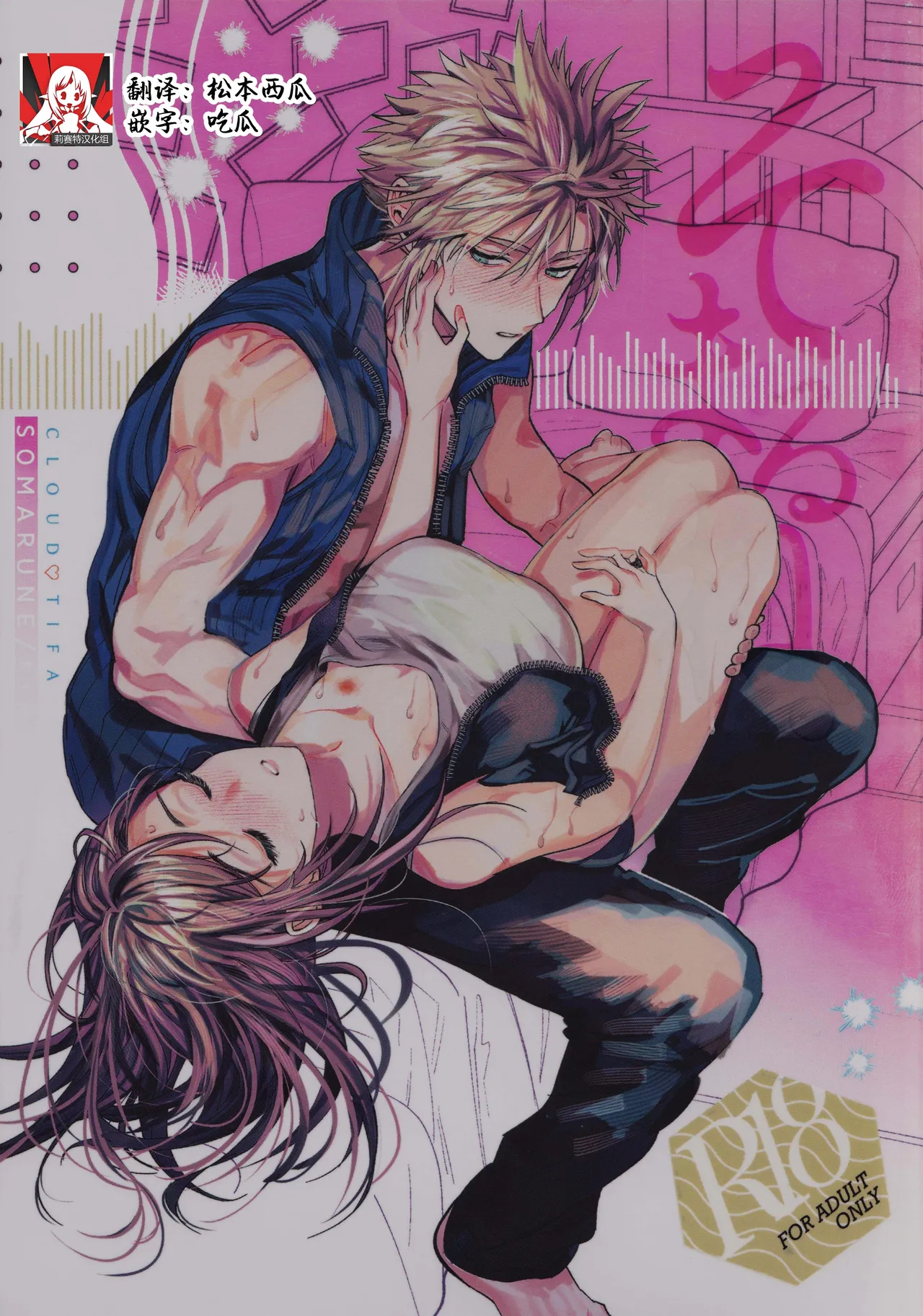 somarune. | 染上我的颜色 page 1 full