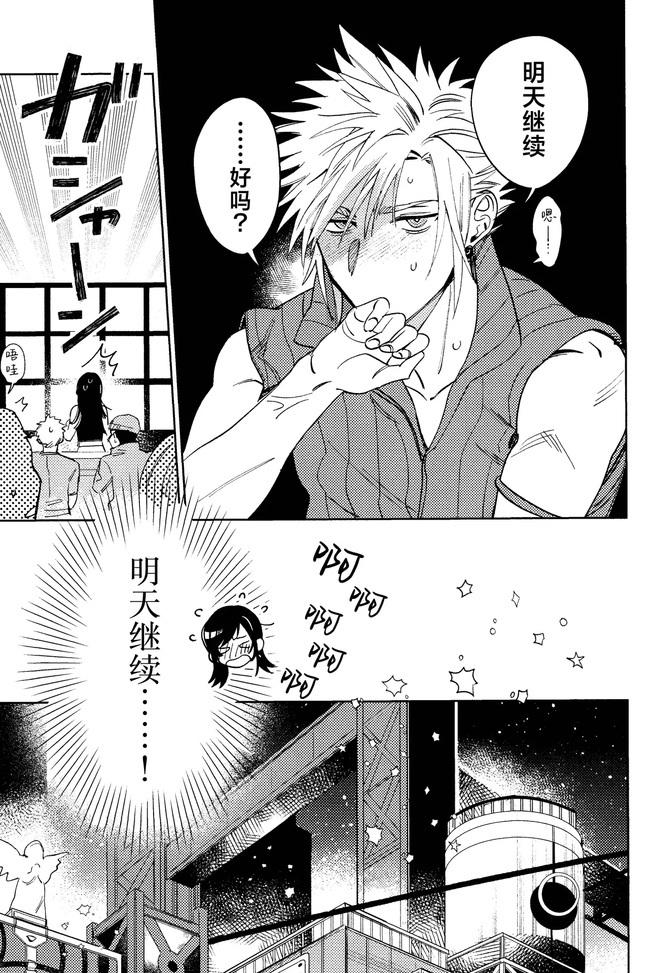 somarune. | 染上我的颜色 page 10 full