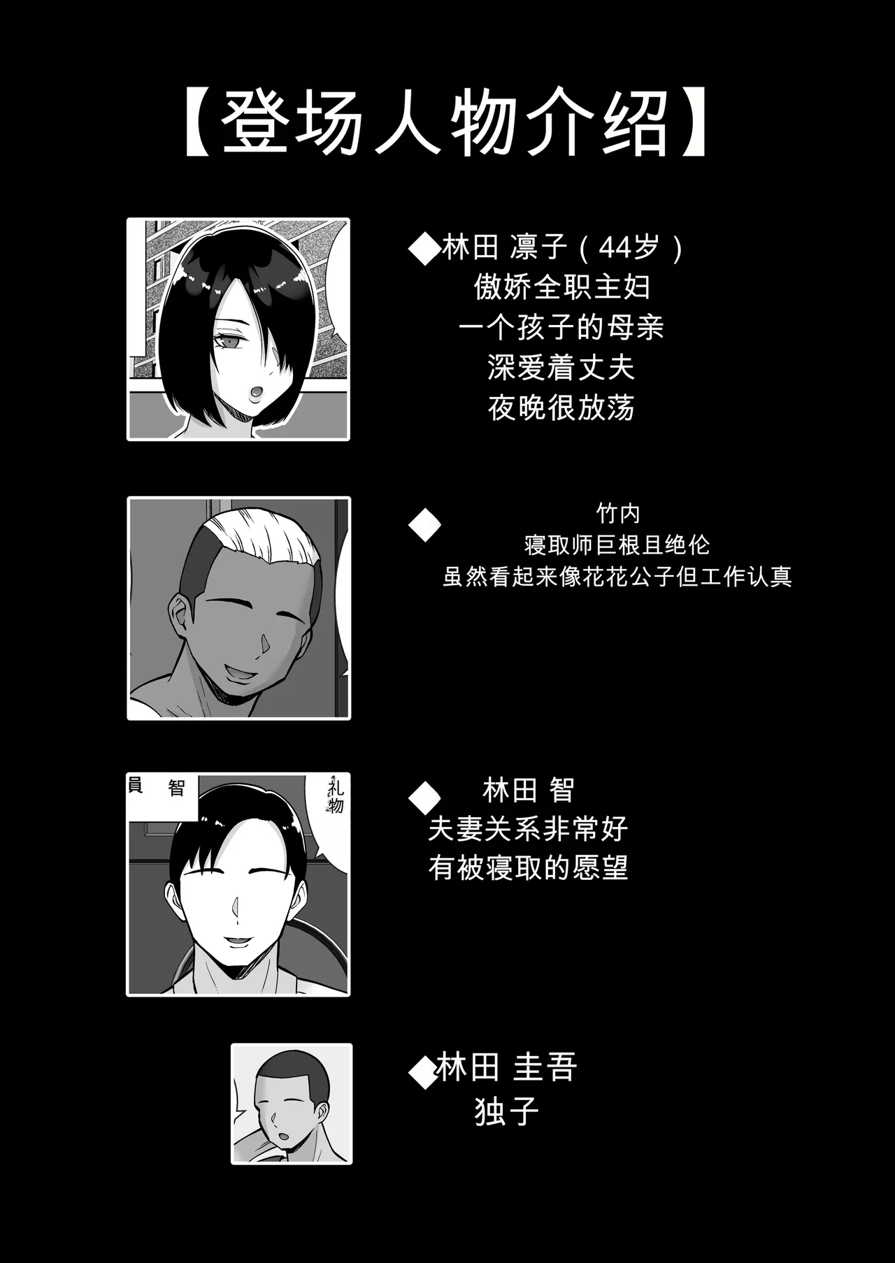 Boku no Aisuru Tsuma o Daite Kudasai page 2 full