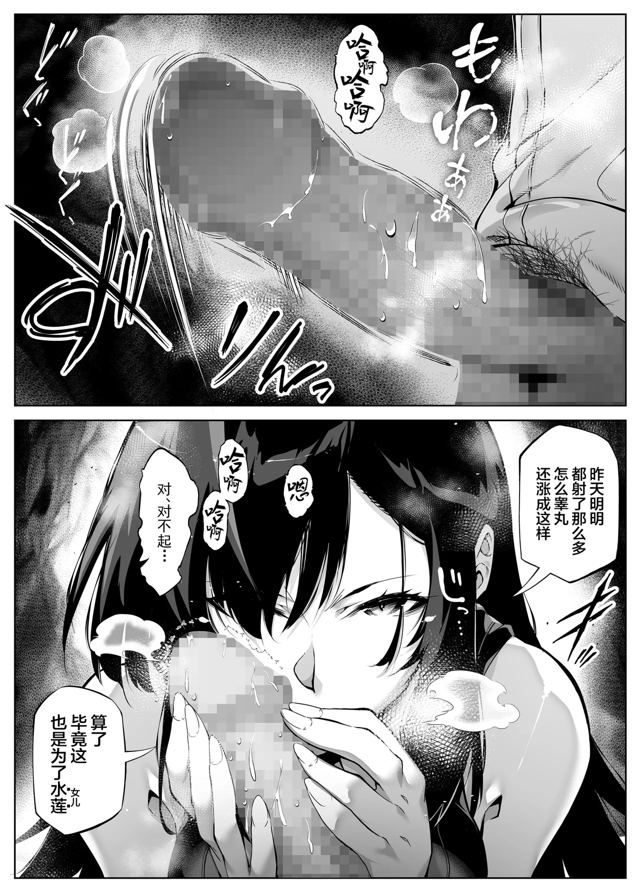夏のヤリなおし4 夏と田舎と幼馴染の母 page 10 full